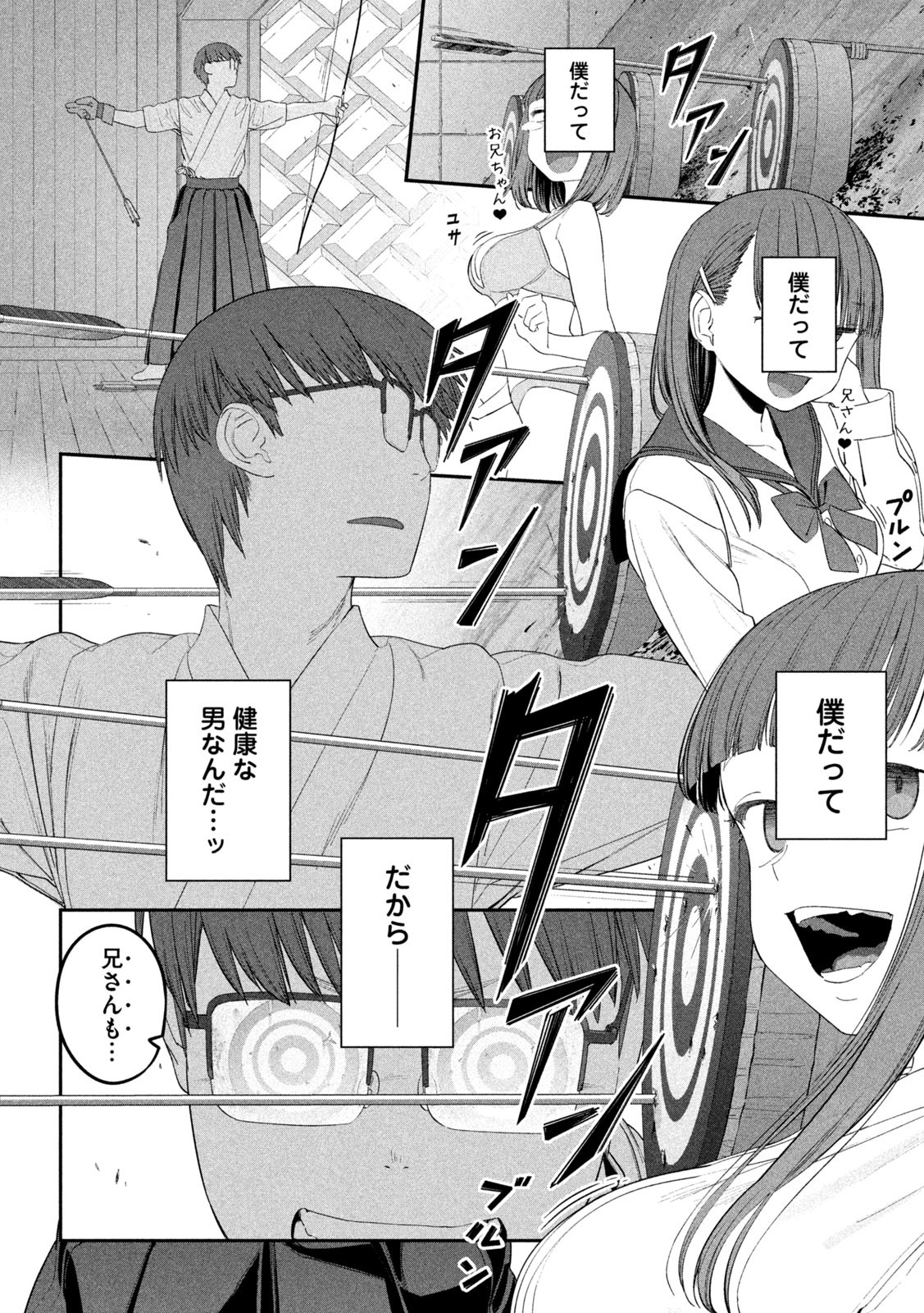 月曜日のたわわ Chap 53 - Next Chap 54