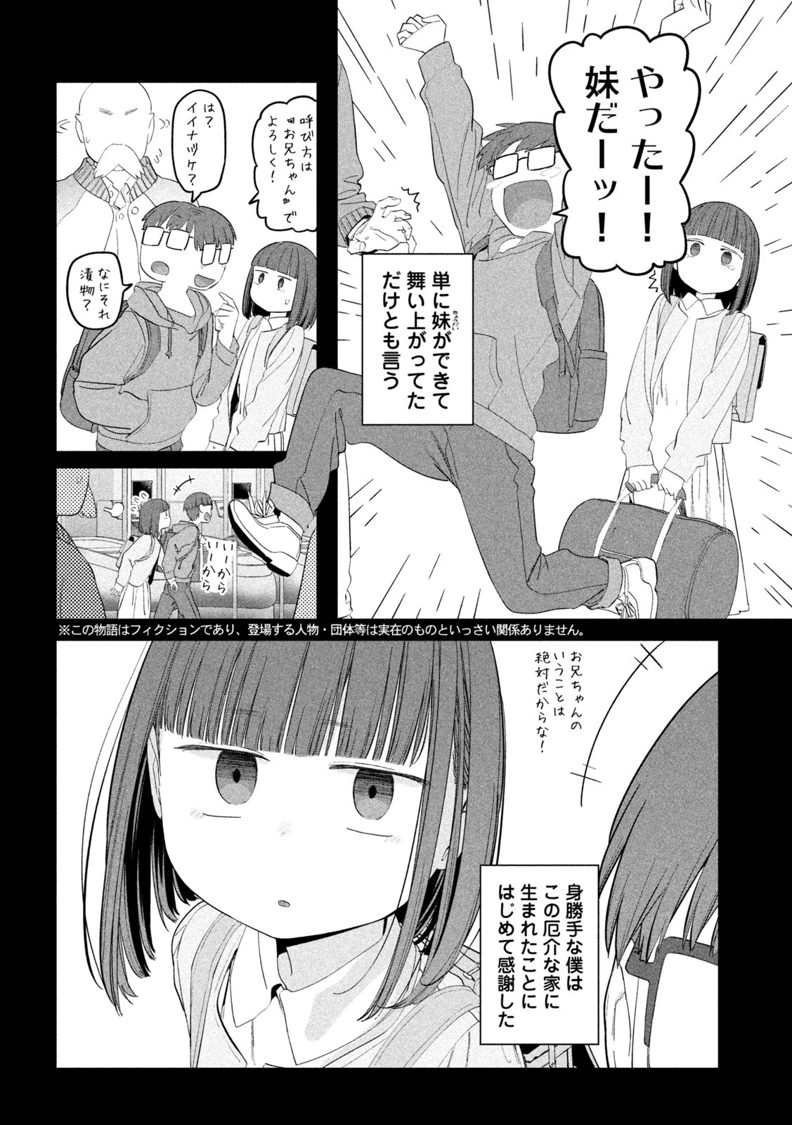 月曜日のたわわ Chap 53 - Next Chap 54