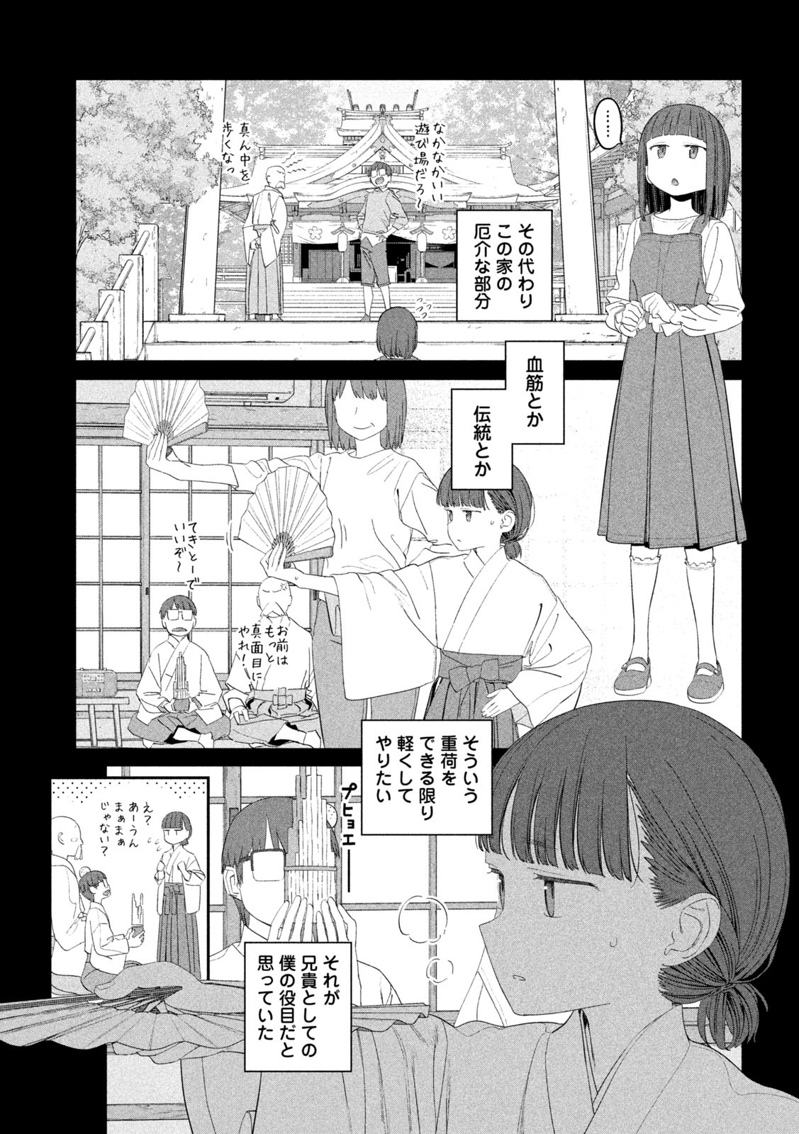 月曜日のたわわ Chap 53 - Next Chap 54