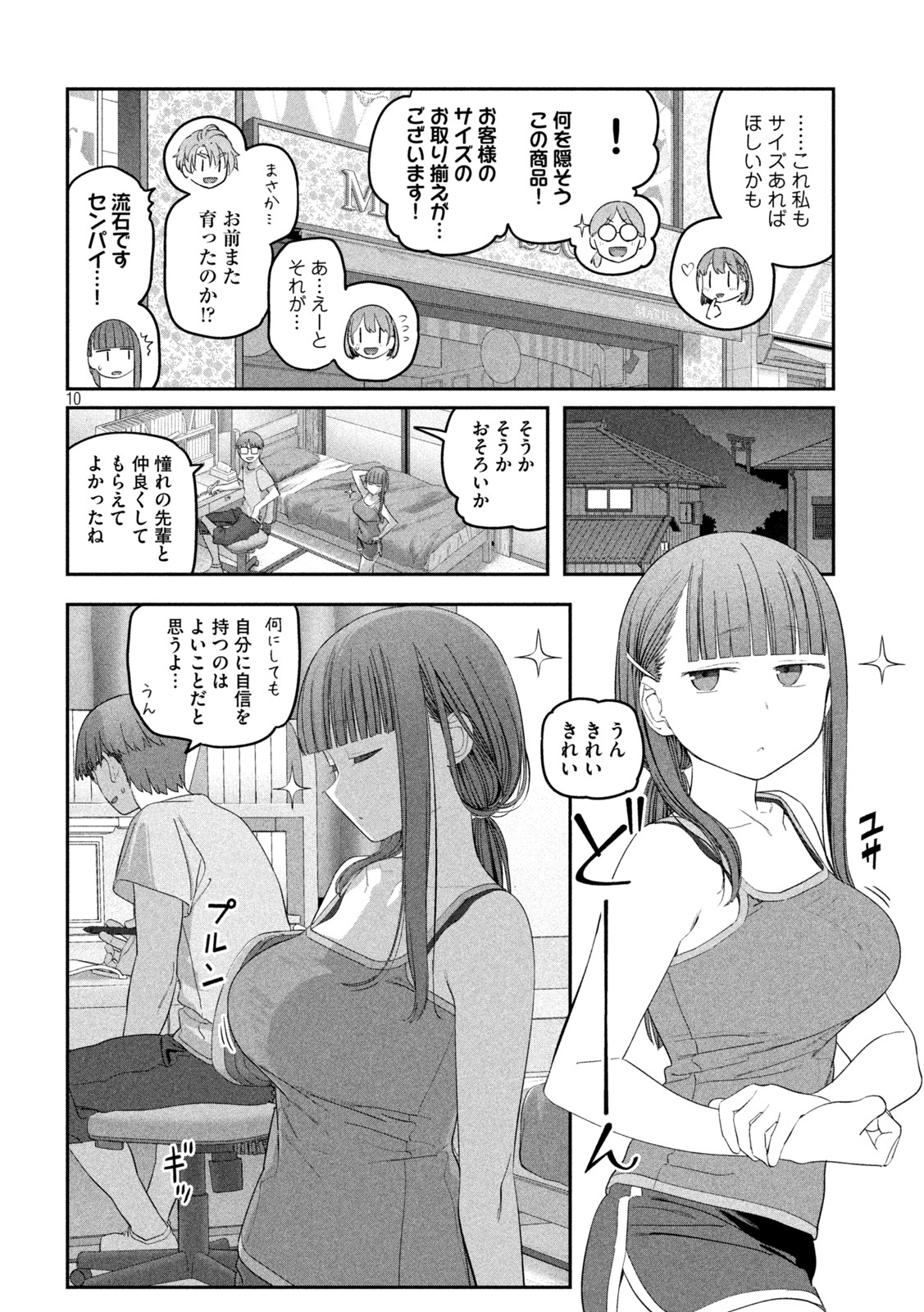 月曜日のたわわ Chap 54 - Next Chap 55