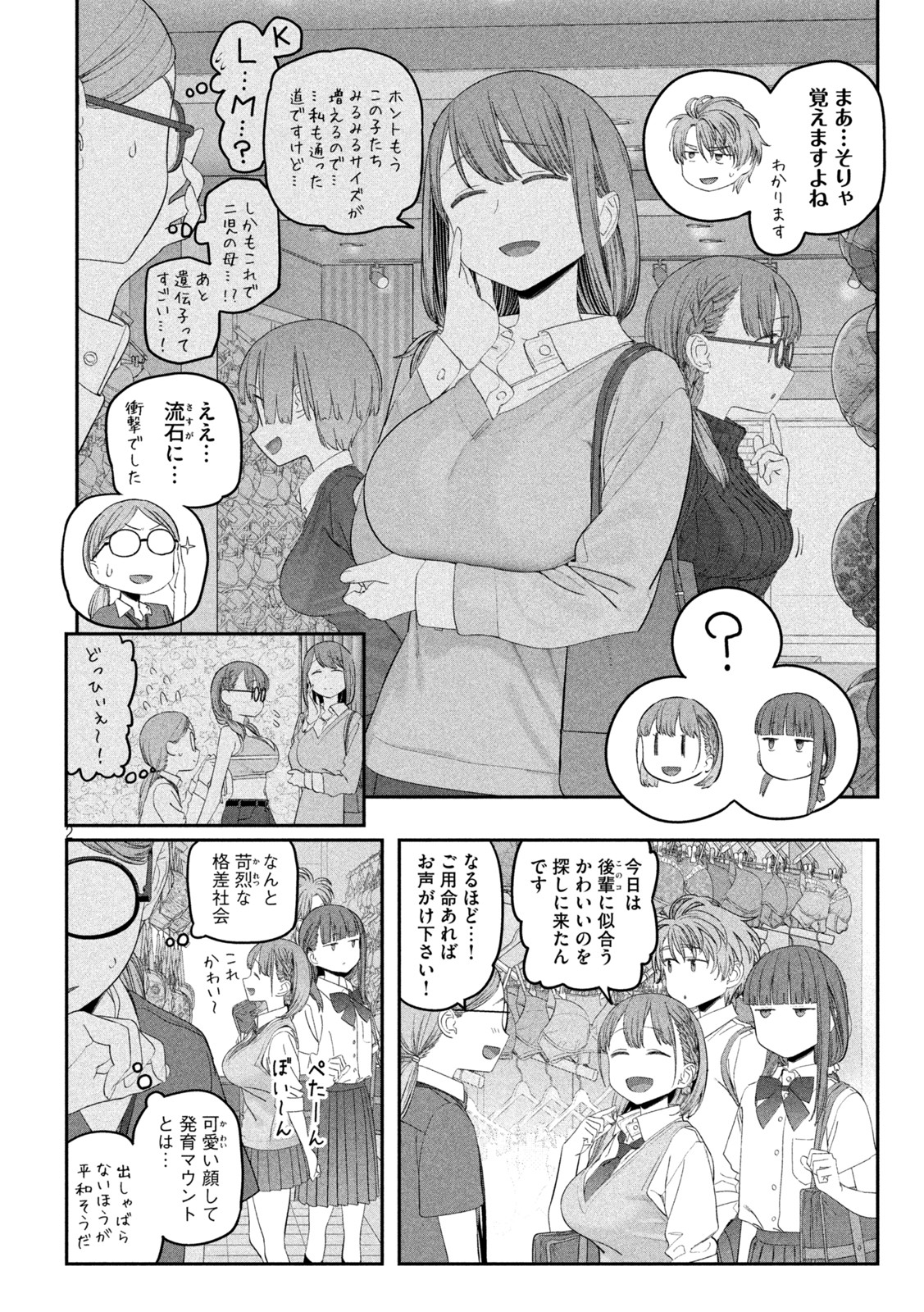 月曜日のたわわ Chap 54 - Next Chap 55