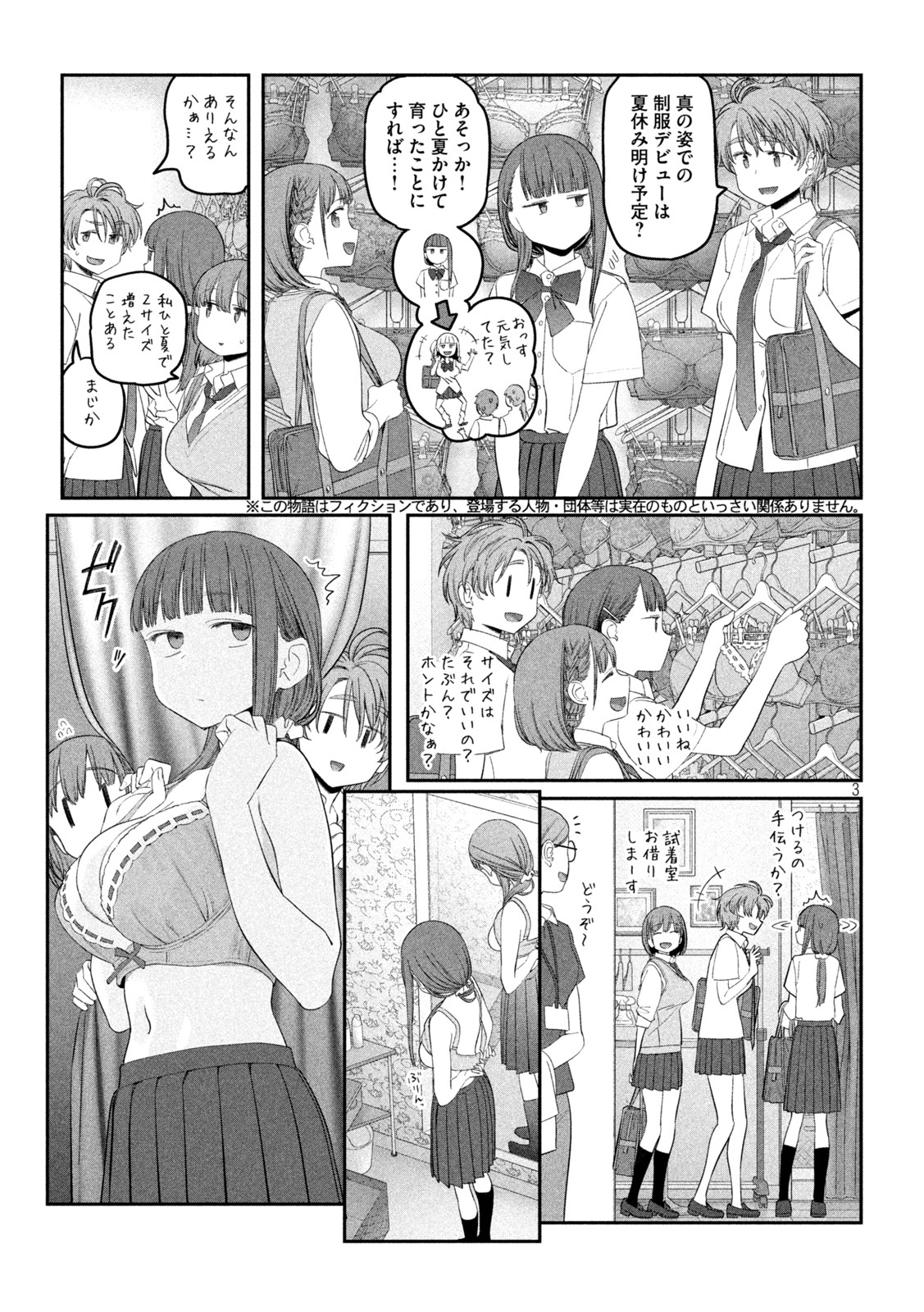 月曜日のたわわ Chap 54 - Next Chap 55