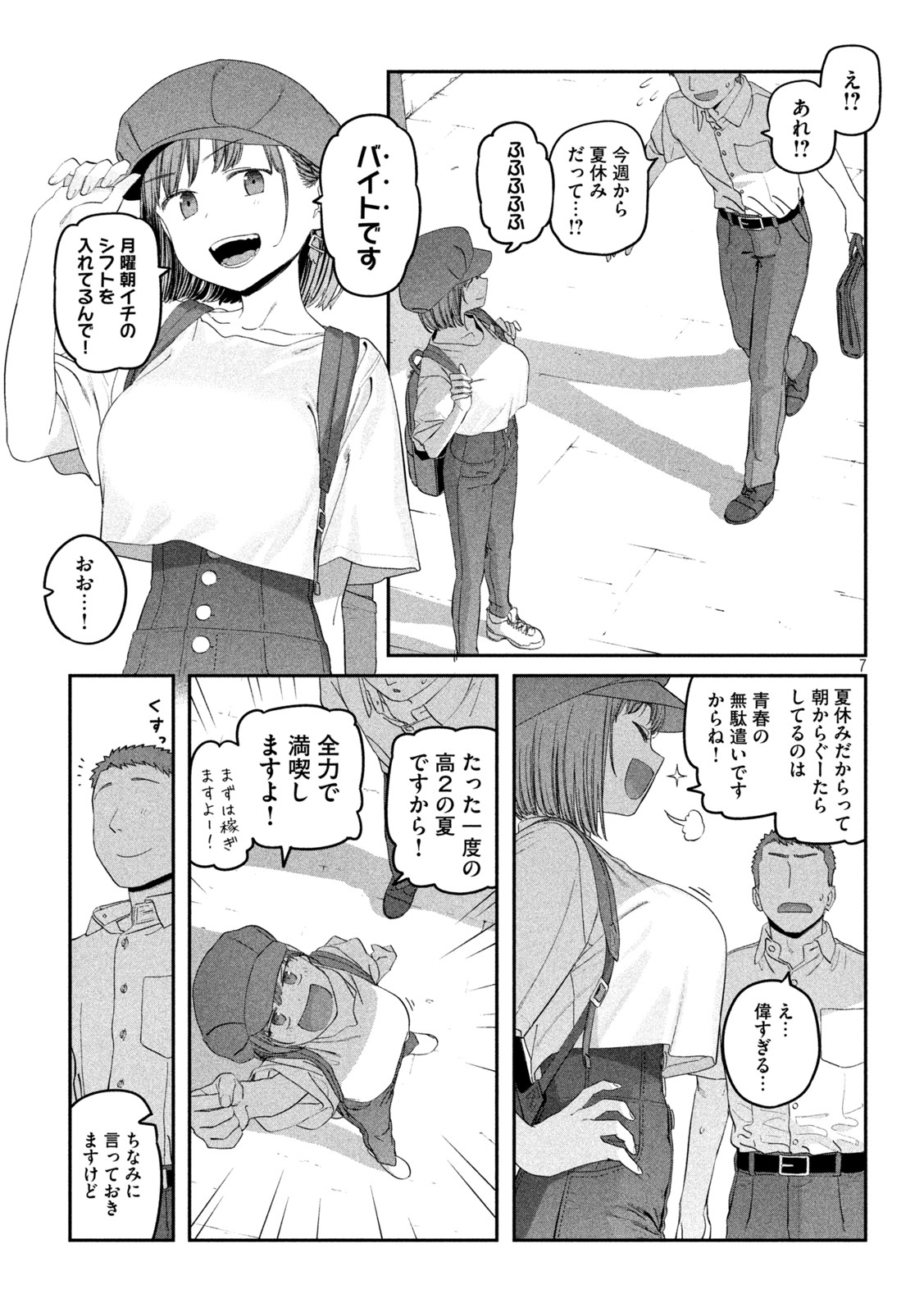 月曜日のたわわ Chap 56 - Next Chap 57