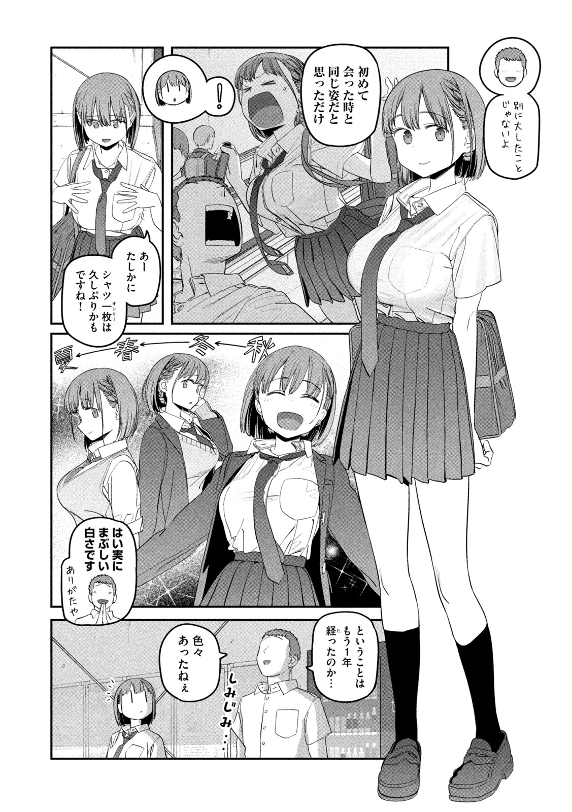 月曜日のたわわ Chap 56 - Next Chap 57