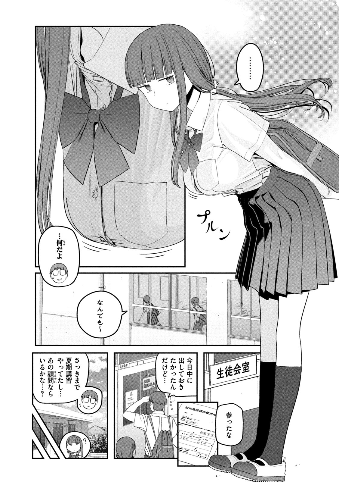 月曜日のたわわ Chap 57 - Next Chap 58