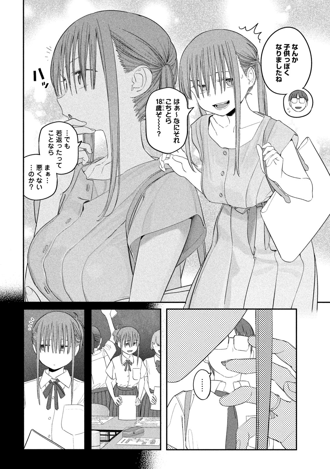月曜日のたわわ Chap 57 - Next Chap 58