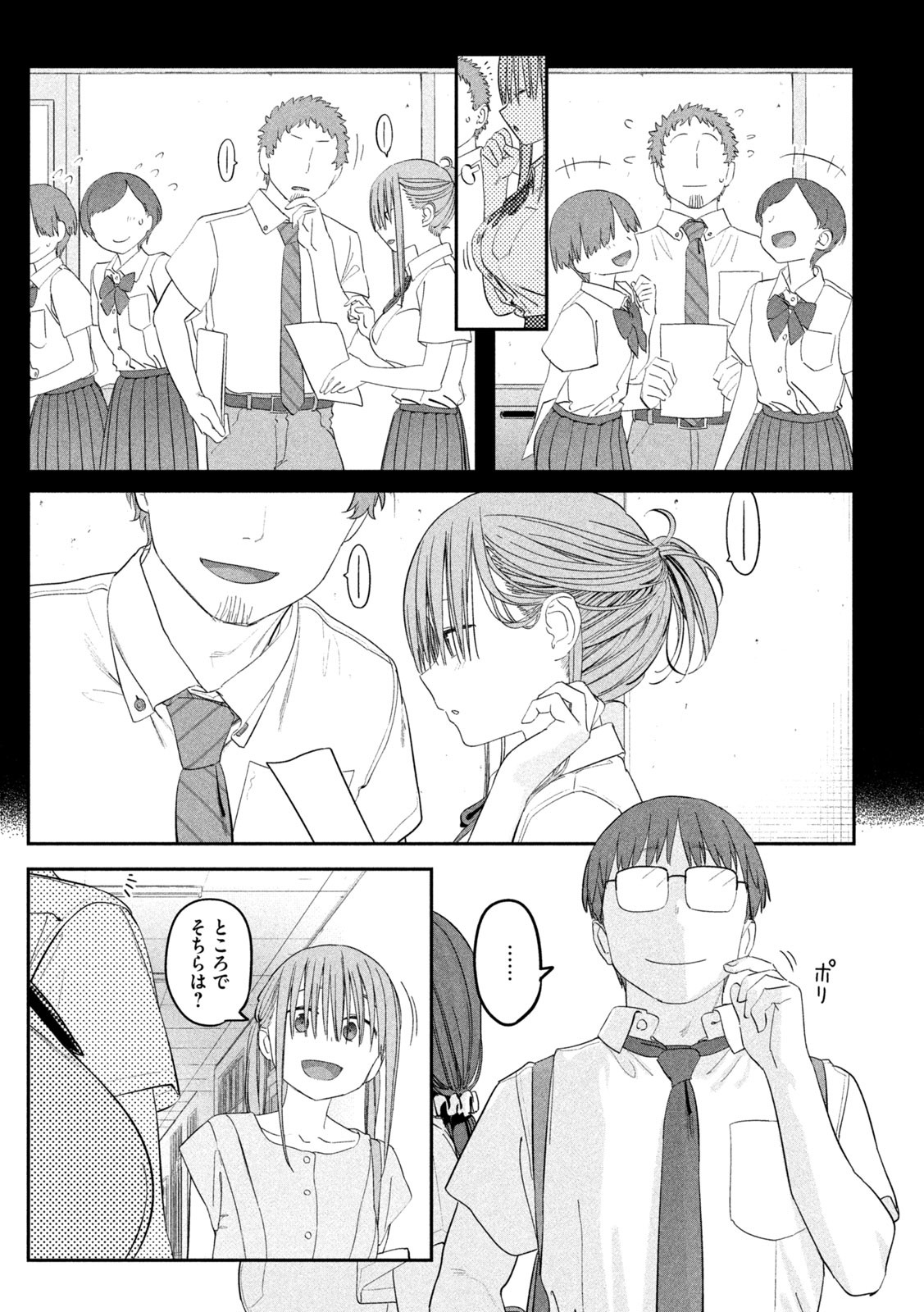 月曜日のたわわ Chap 57 - Next Chap 58
