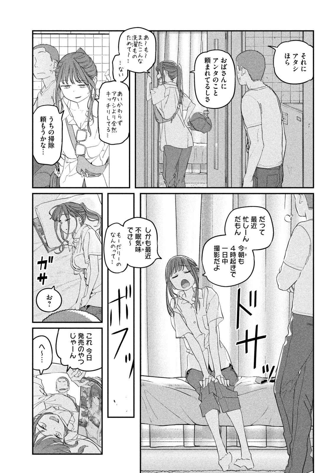 月曜日のたわわ Chap 68 - Next Chap 69