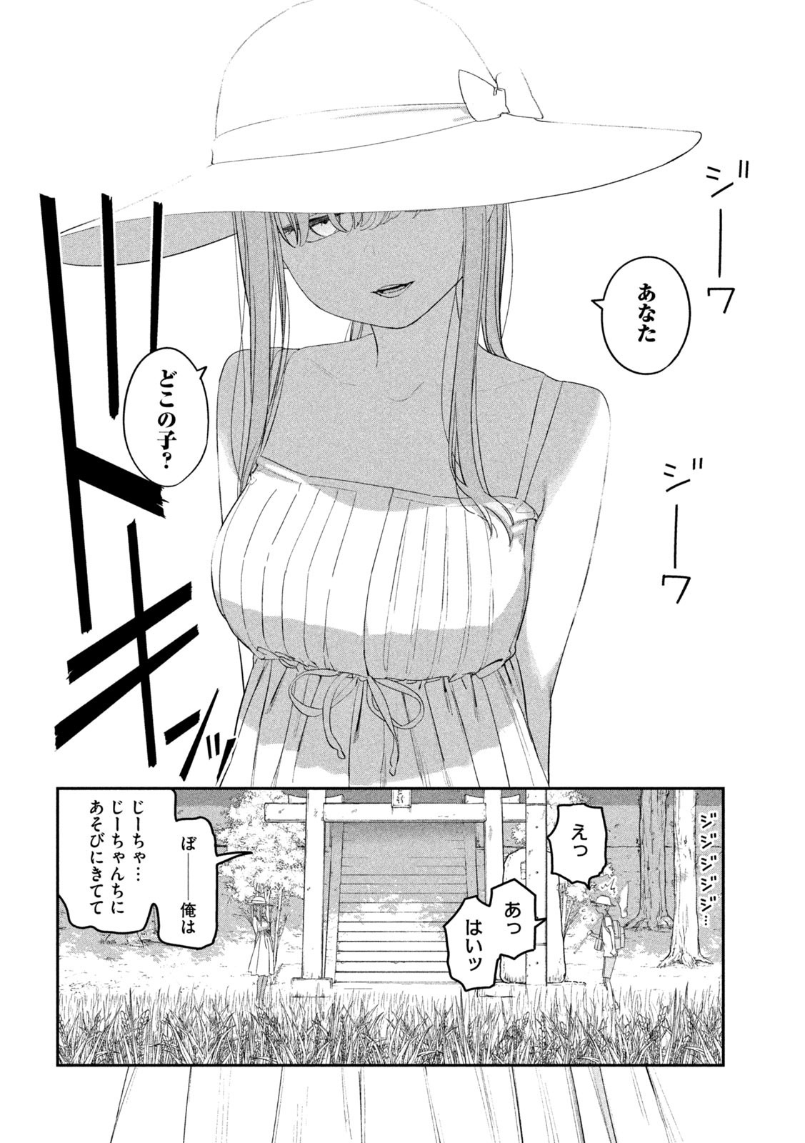 月曜日のたわわ Chap 69 - Next Chap 70