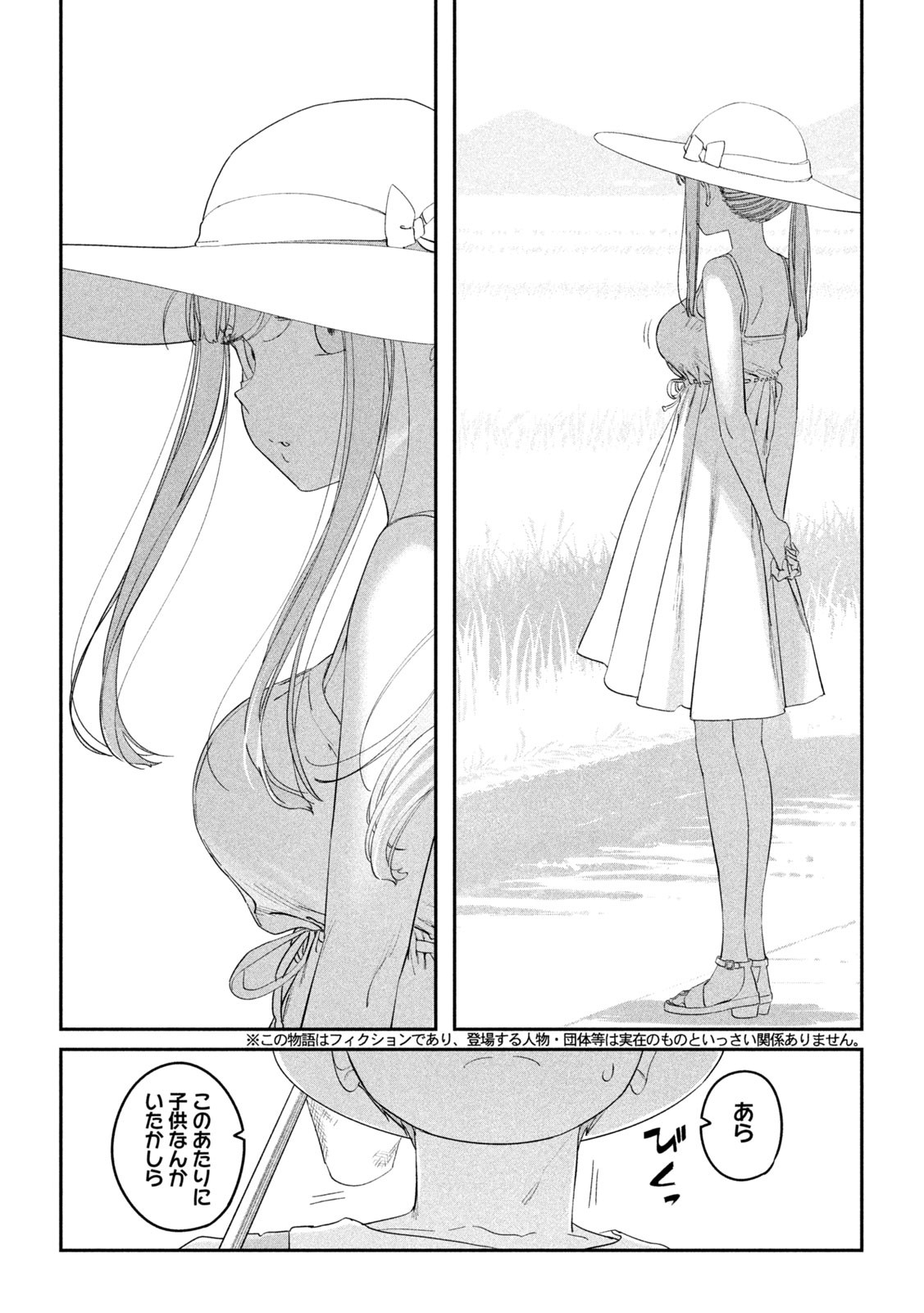 月曜日のたわわ Chap 69 - Next Chap 70