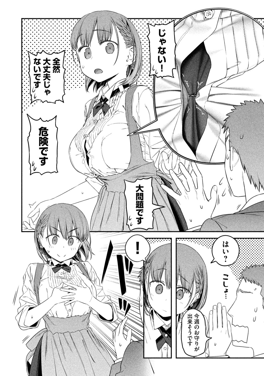 月曜日のたわわ Chap 6 - Next Chap 7