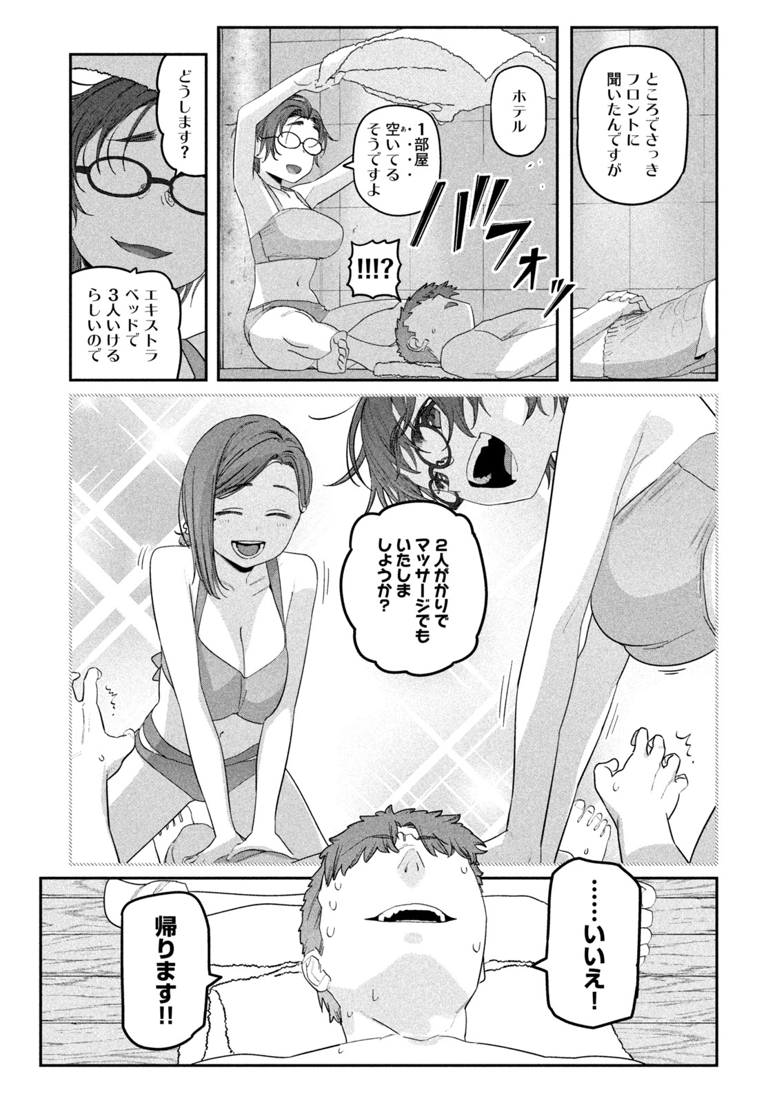 月曜日のたわわ Chap 60 - Next Chap 61