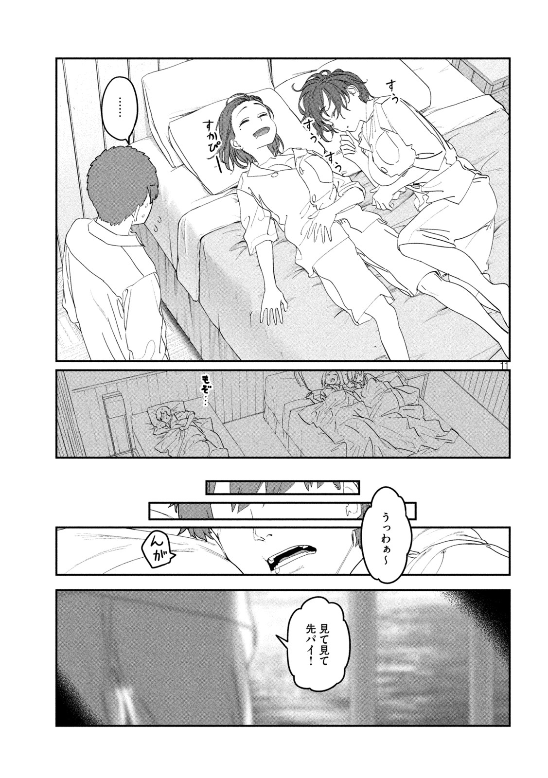 月曜日のたわわ Chap 60 - Next Chap 61