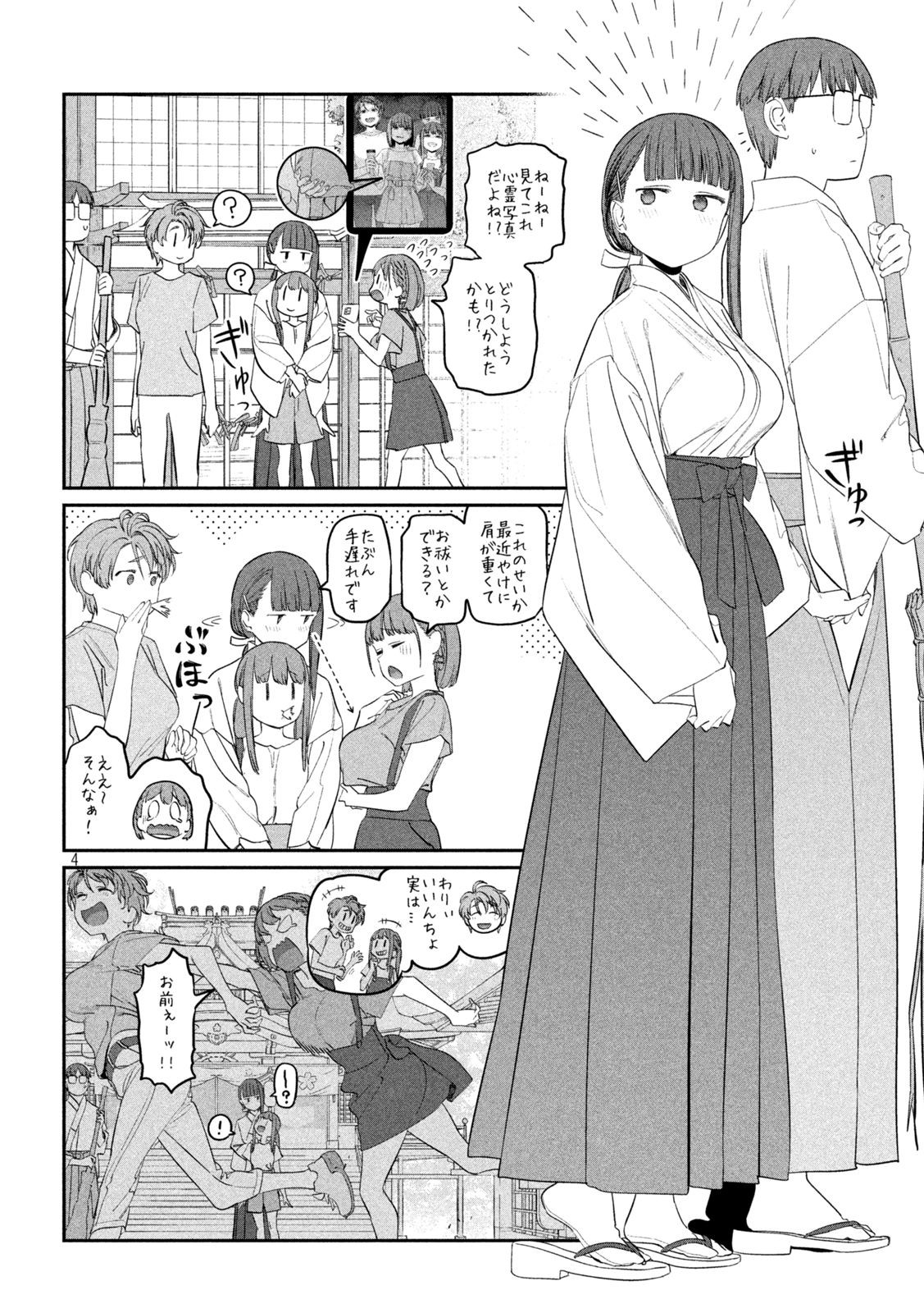 月曜日のたわわ Chap 63 - Next Chap 64