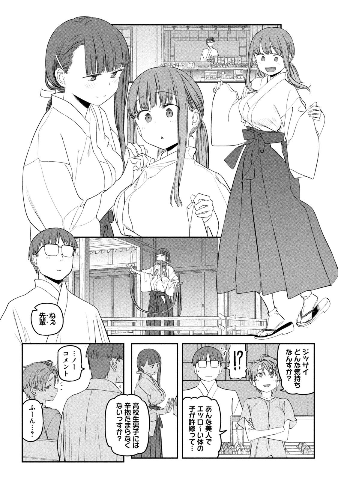 月曜日のたわわ Chap 63 - Next Chap 64