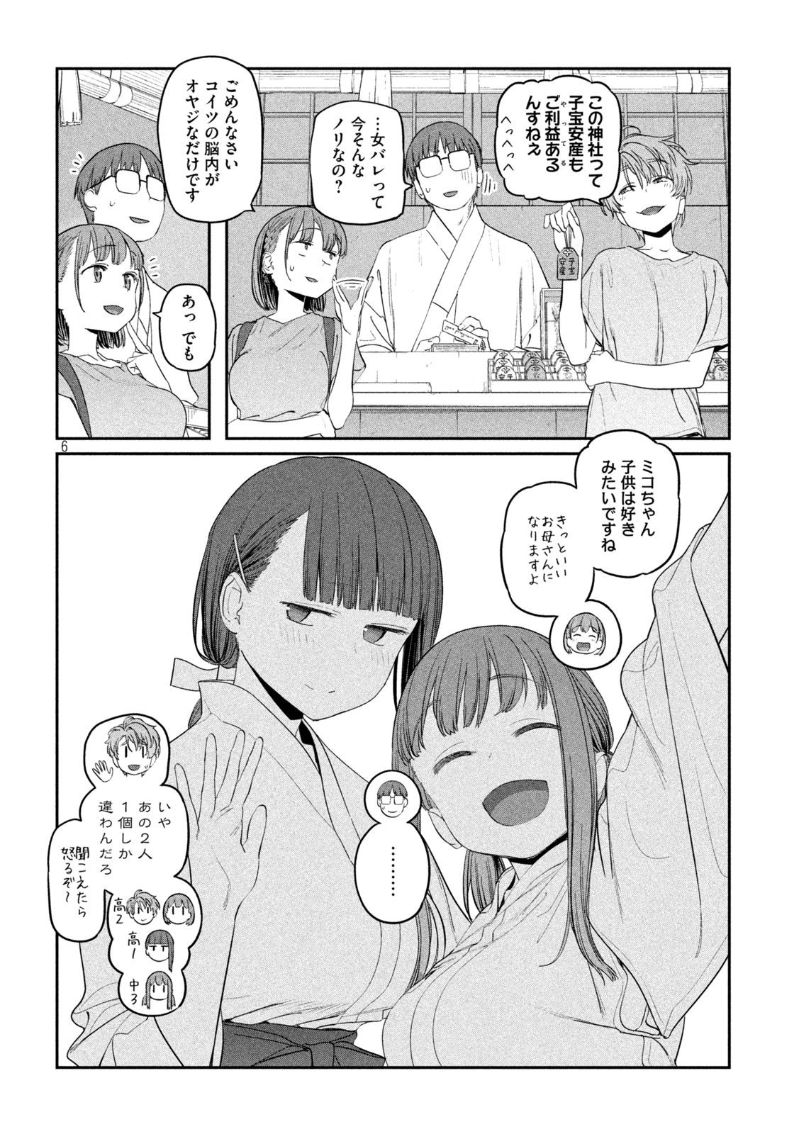 月曜日のたわわ Chap 63 - Next Chap 64