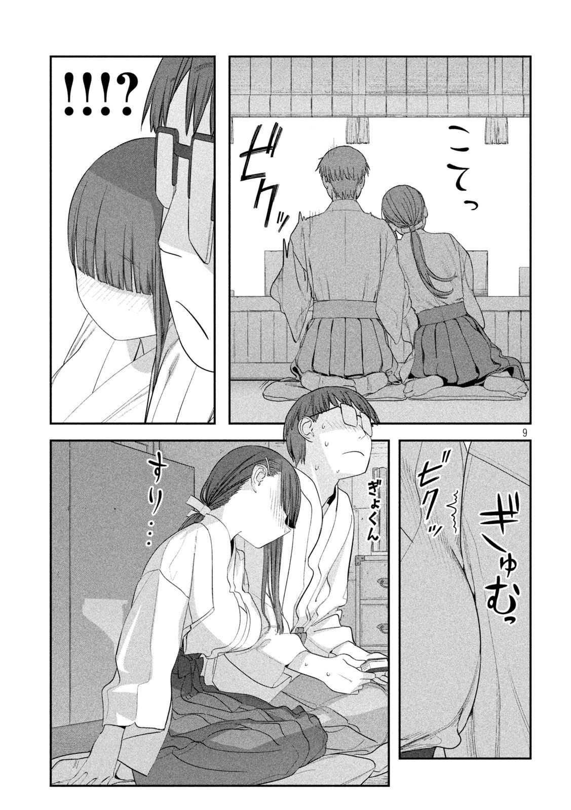 月曜日のたわわ Chap 63 - Next Chap 64