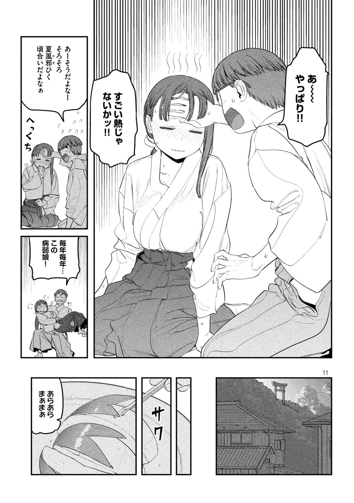 月曜日のたわわ Chap 63 - Next Chap 64