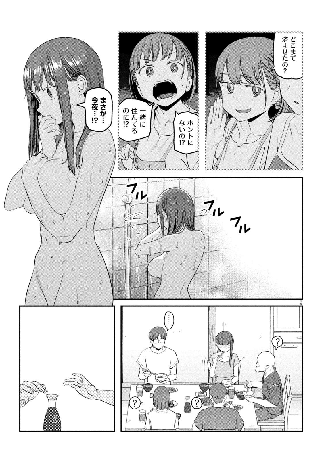 月曜日のたわわ Chap 64 - Next Chap 65