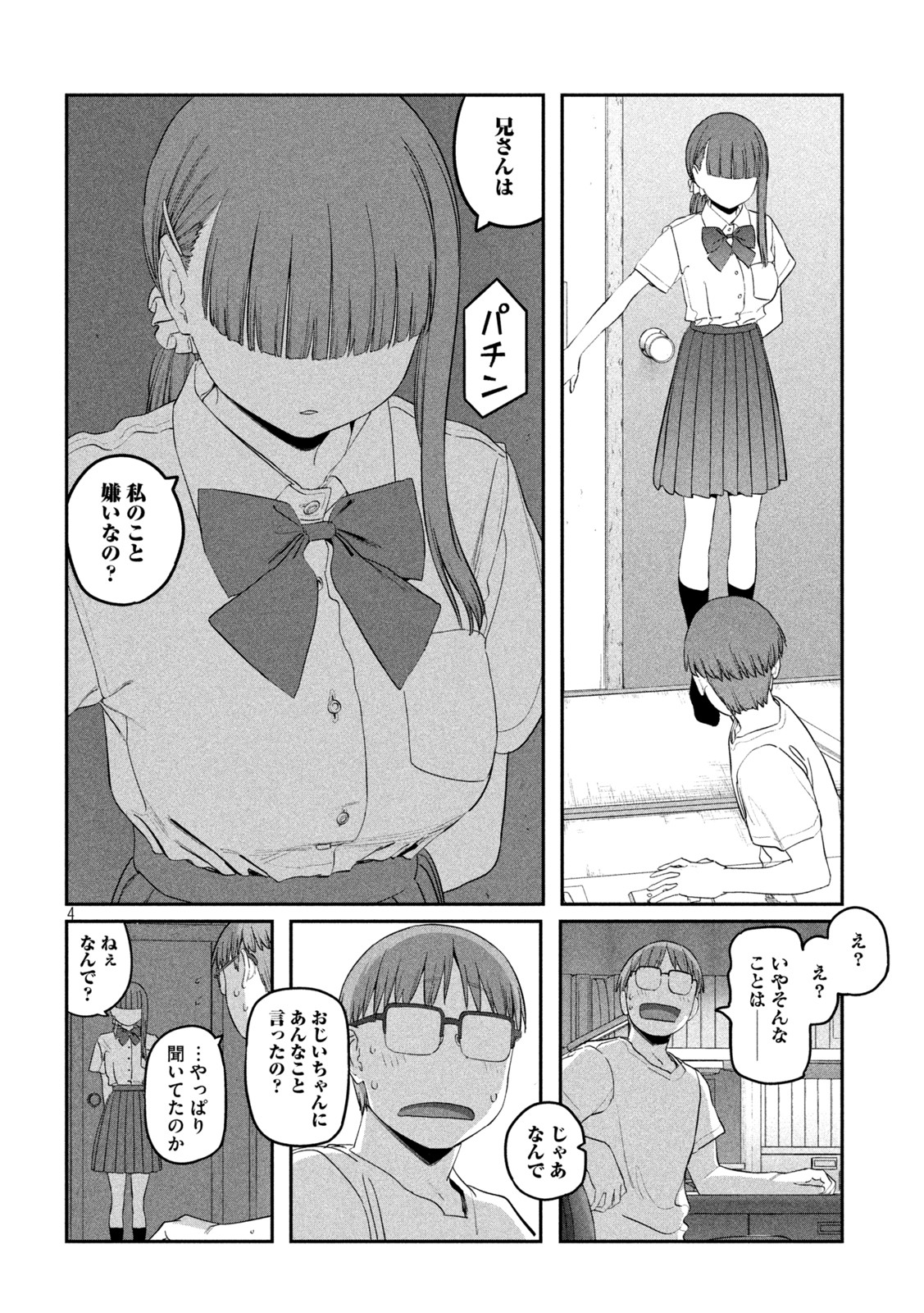 月曜日のたわわ Chap 65 - Next Chap 66