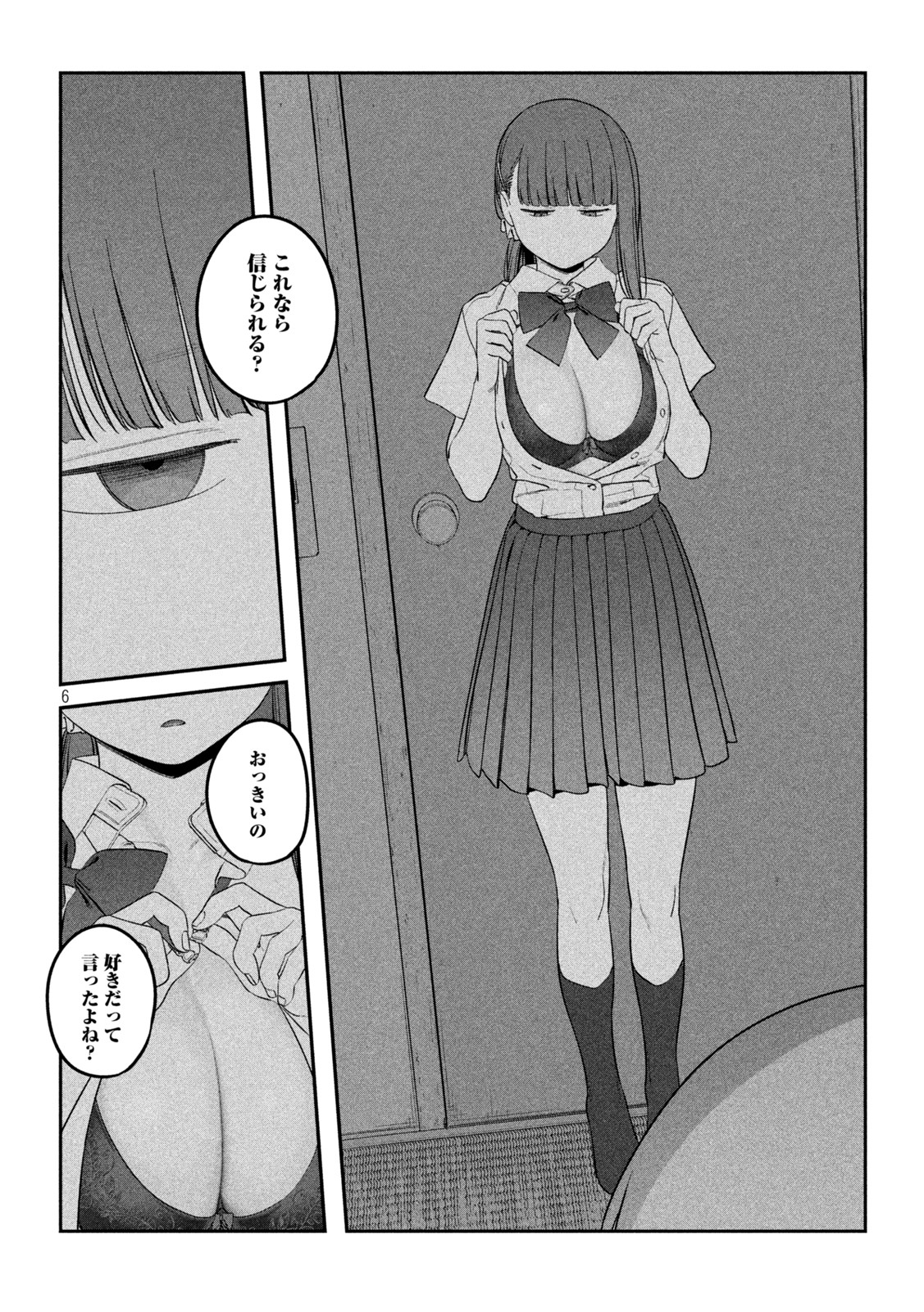 月曜日のたわわ Chap 65 - Next Chap 66