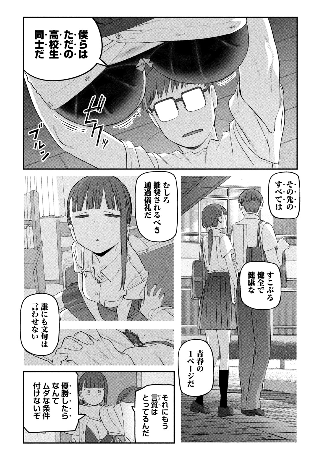 月曜日のたわわ Chap 65 - Next Chap 66