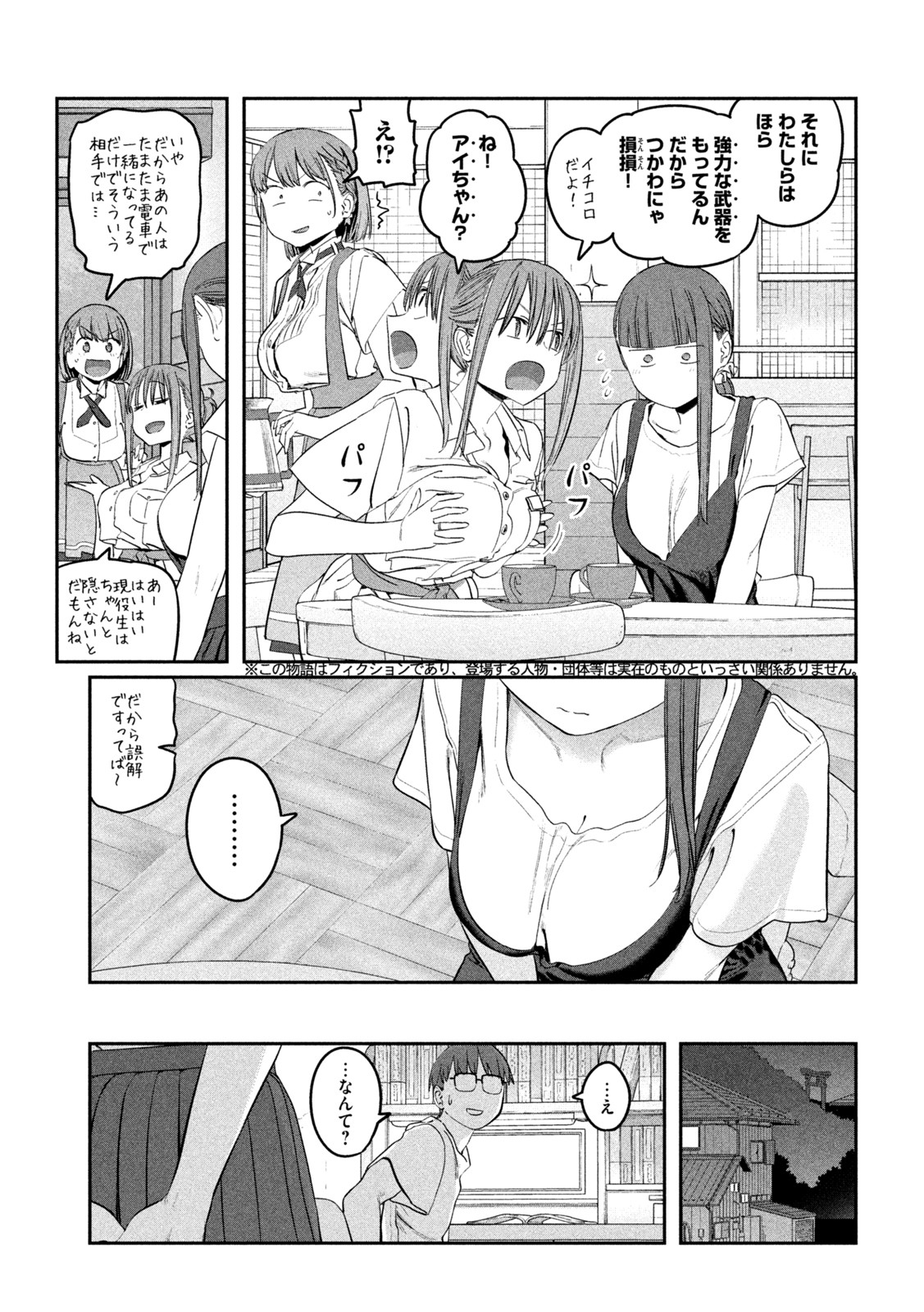 月曜日のたわわ Chap 65 - Next Chap 66