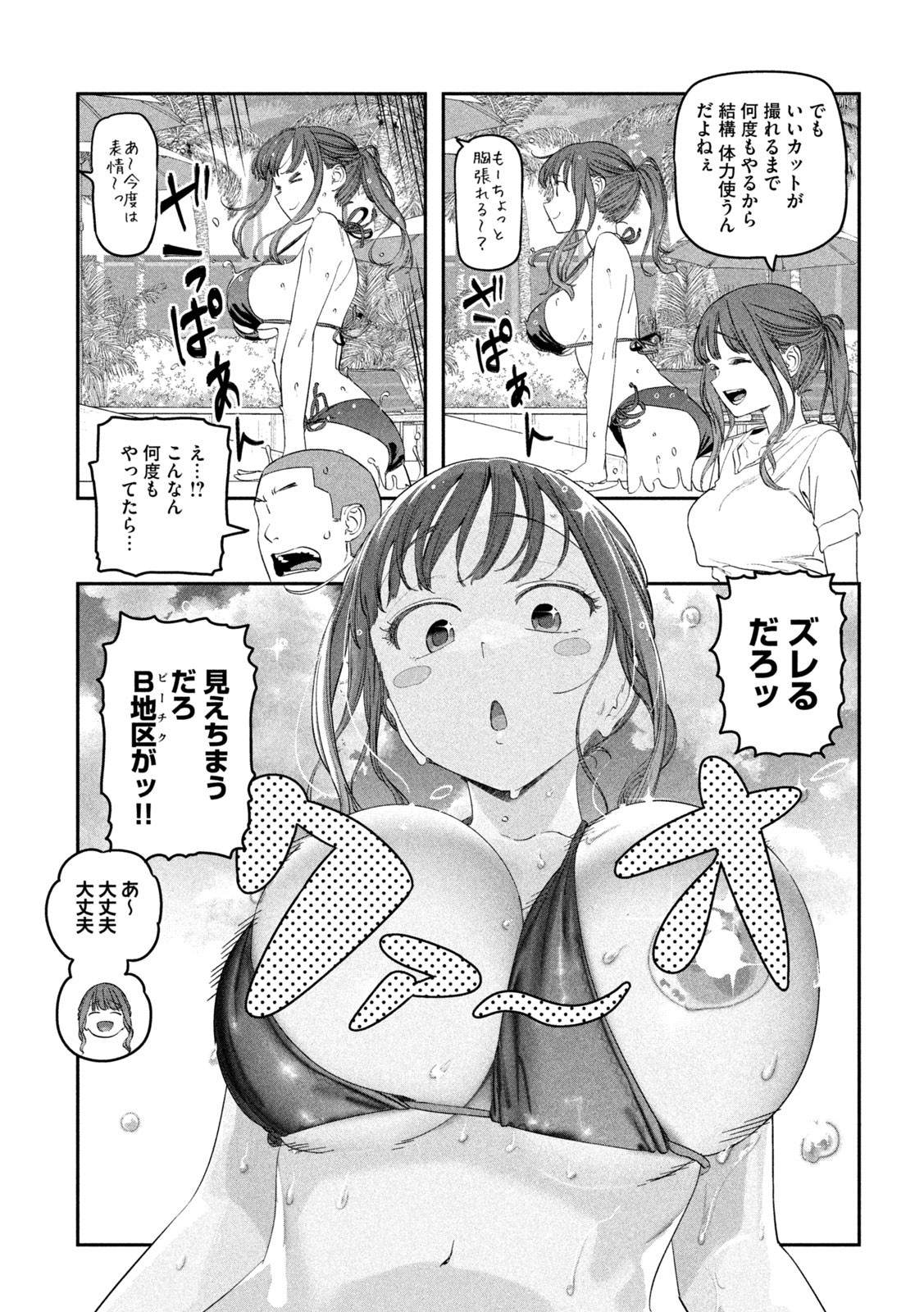 月曜日のたわわ Chap 78 - Next Chap 79