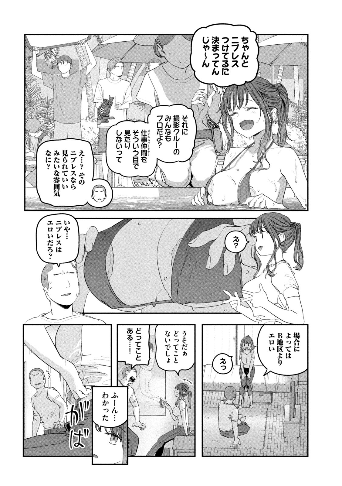 月曜日のたわわ Chap 78 - Next Chap 79