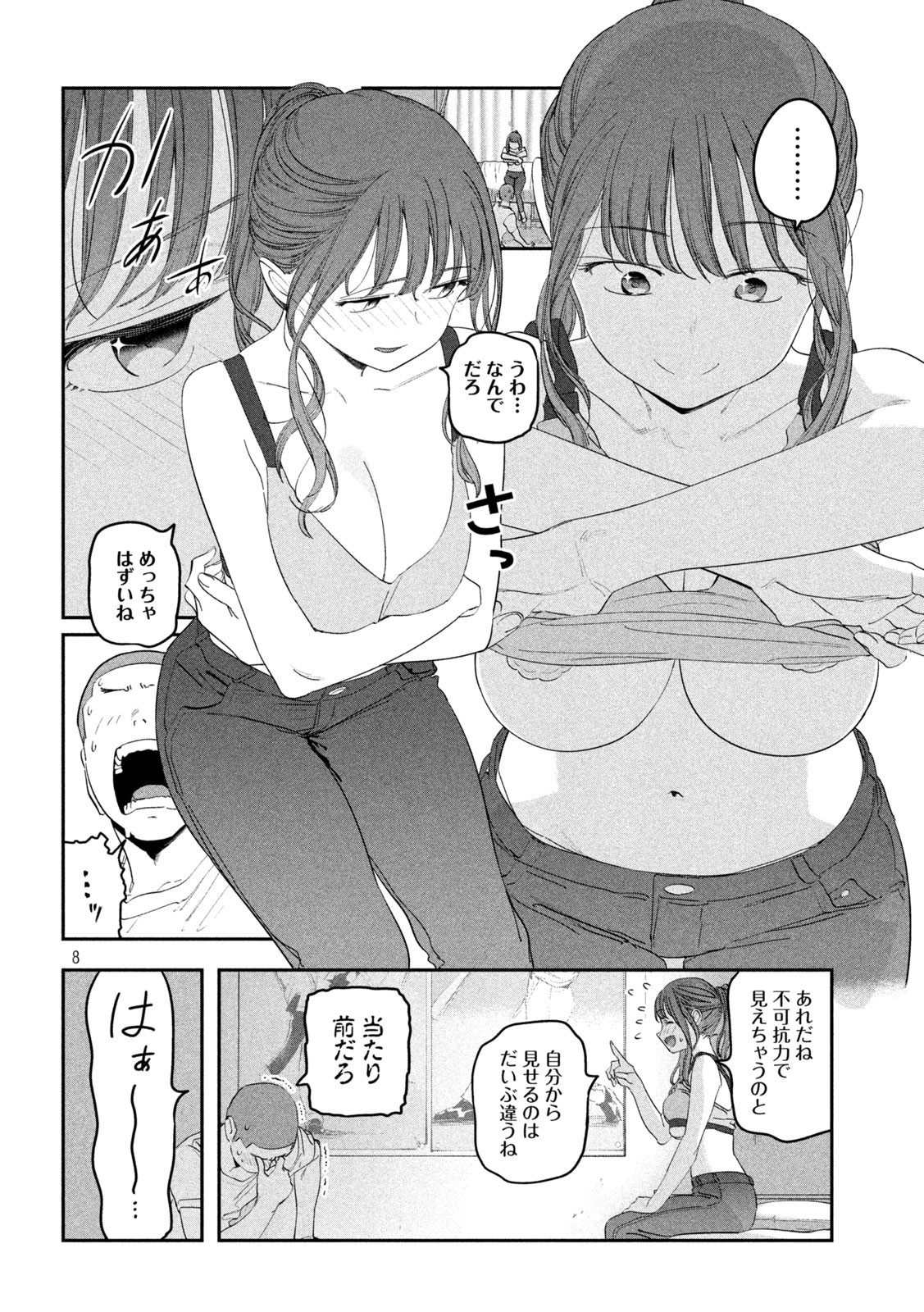 月曜日のたわわ Chap 78 - Next Chap 79