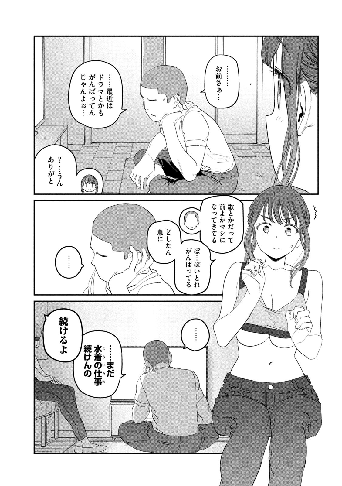 月曜日のたわわ Chap 78 - Next Chap 79