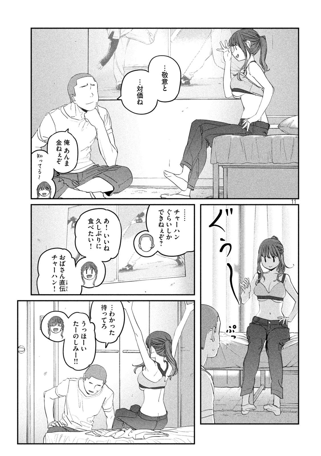 月曜日のたわわ Chap 78 - Next Chap 79