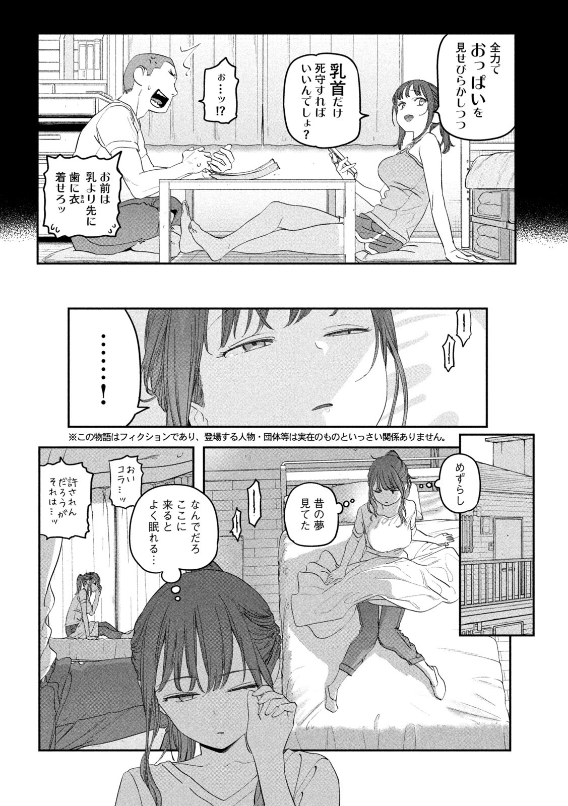 月曜日のたわわ Chap 78 - Next Chap 79