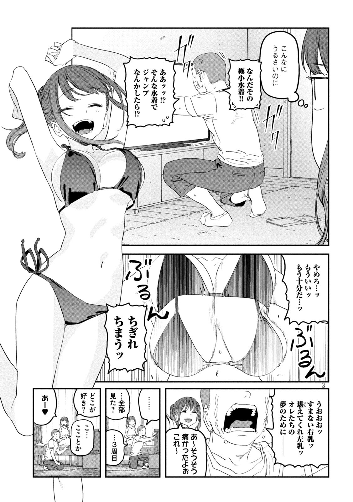 月曜日のたわわ Chap 78 - Next Chap 79