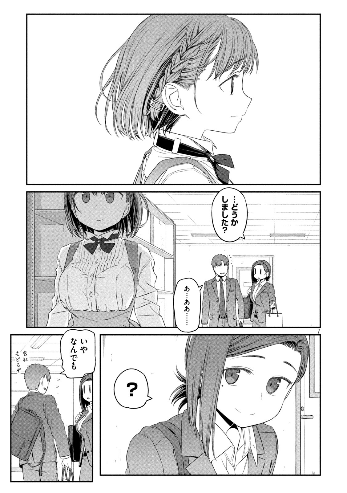 月曜日のたわわ Chap 7 - Next Chap 8