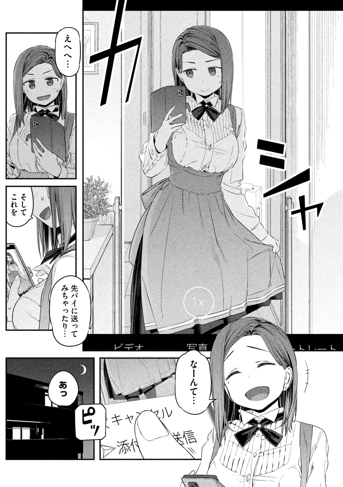 月曜日のたわわ Chap 7 - Next Chap 8