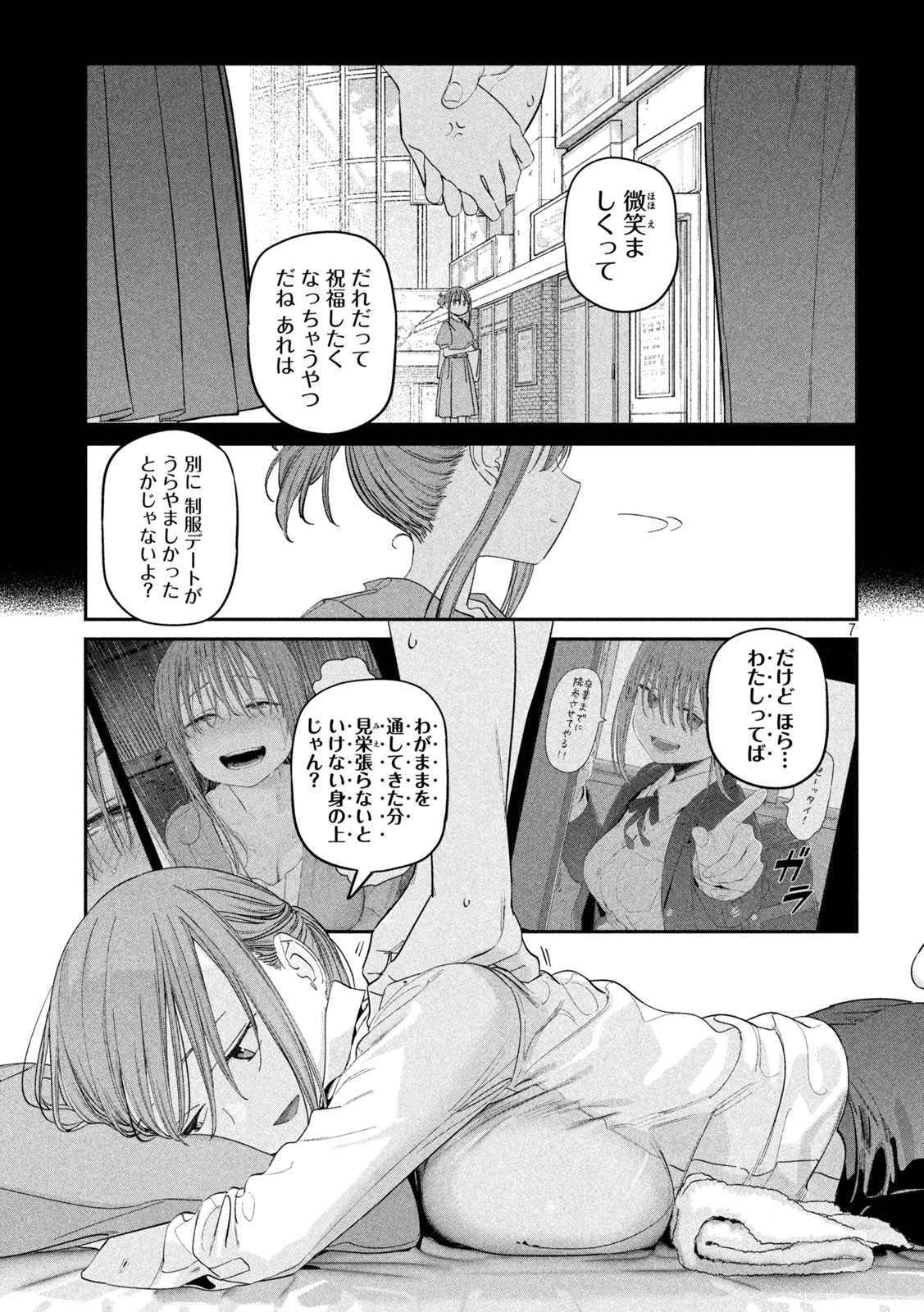 月曜日のたわわ Chap 72 - Next Chap 73
