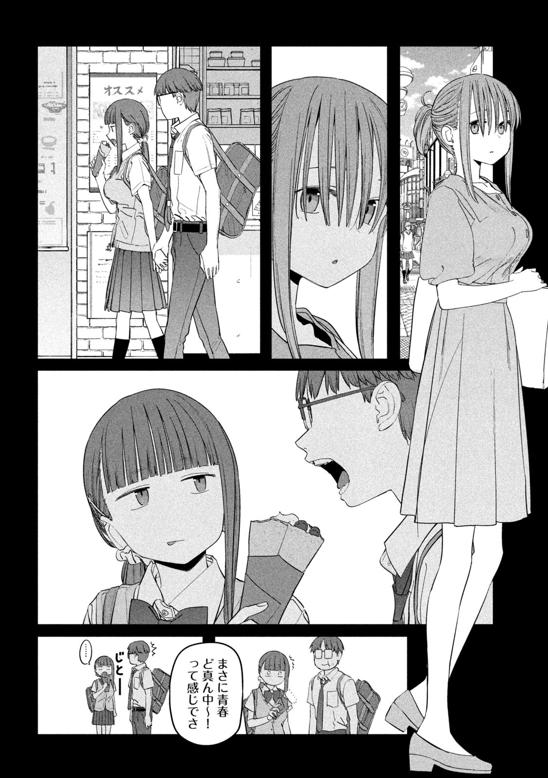 月曜日のたわわ Chap 72 - Next Chap 73