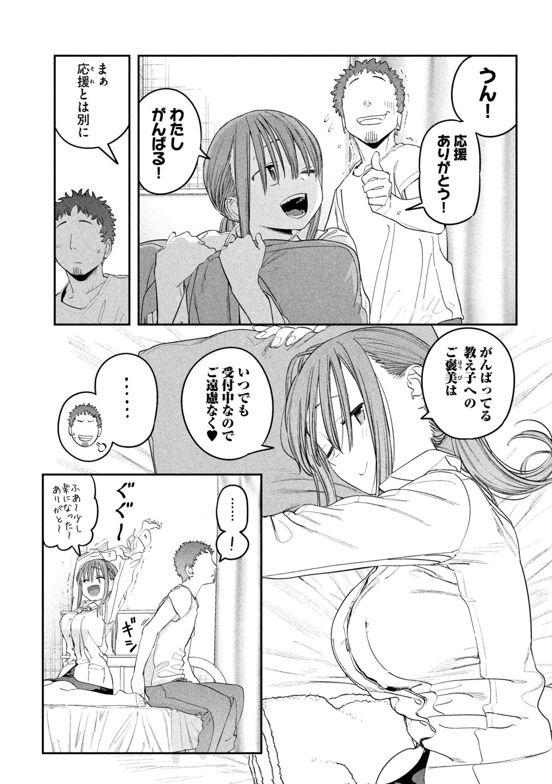 月曜日のたわわ Chap 72 - Next Chap 73