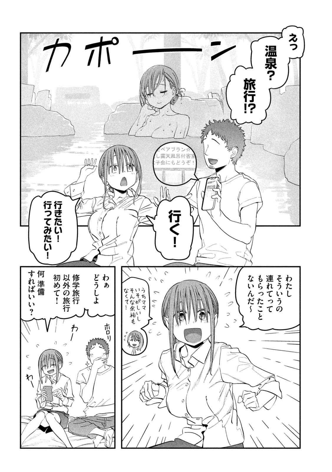 月曜日のたわわ Chap 72 - Next Chap 73