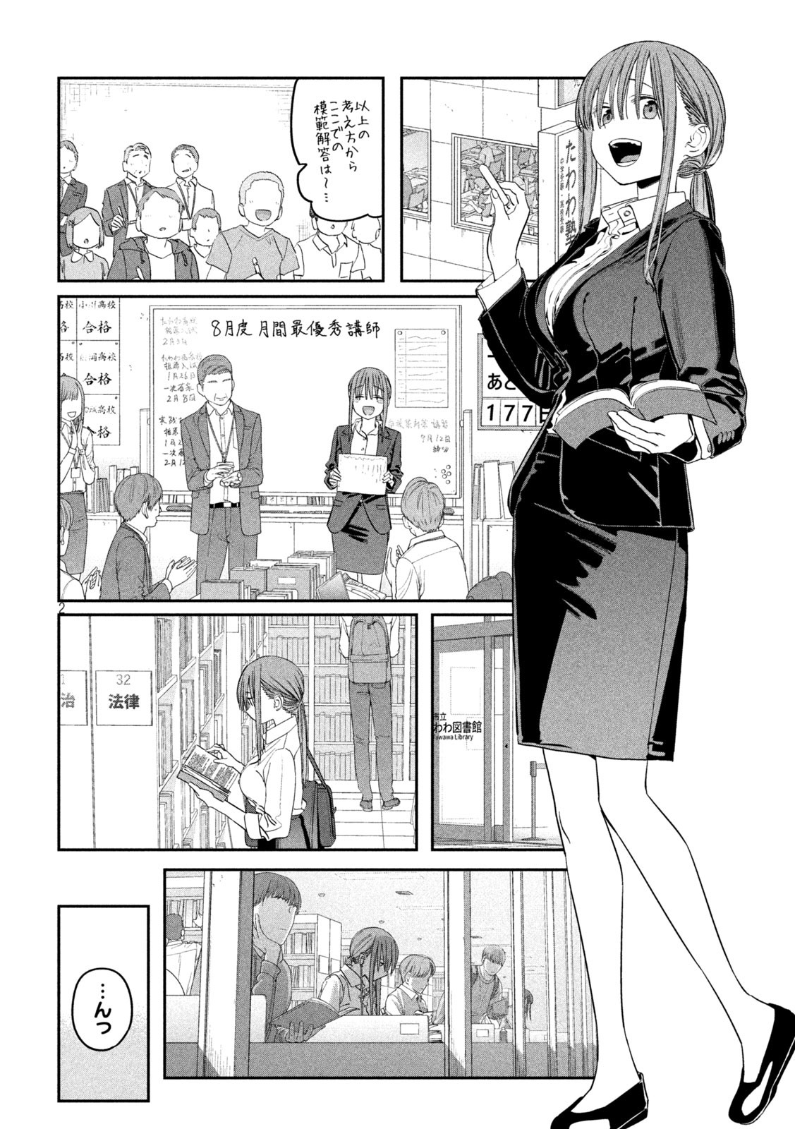 月曜日のたわわ Chap 72 - Next Chap 73