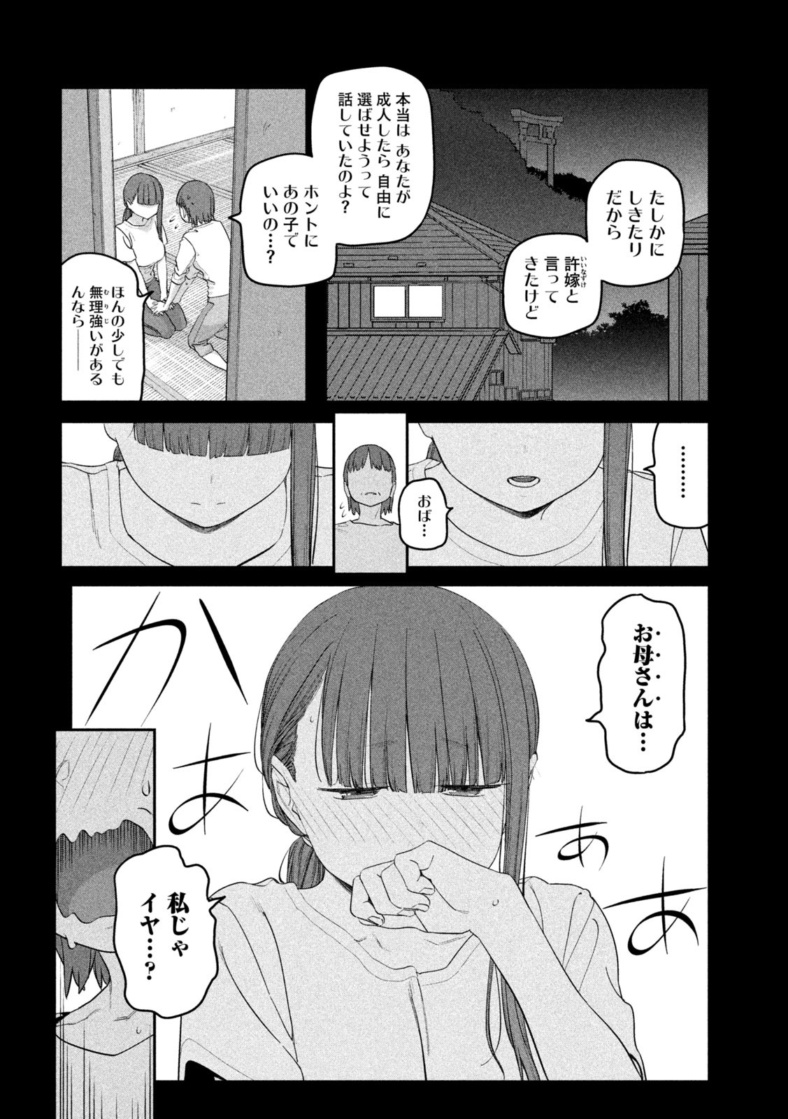 月曜日のたわわ Chap 73 - Next Chap 74