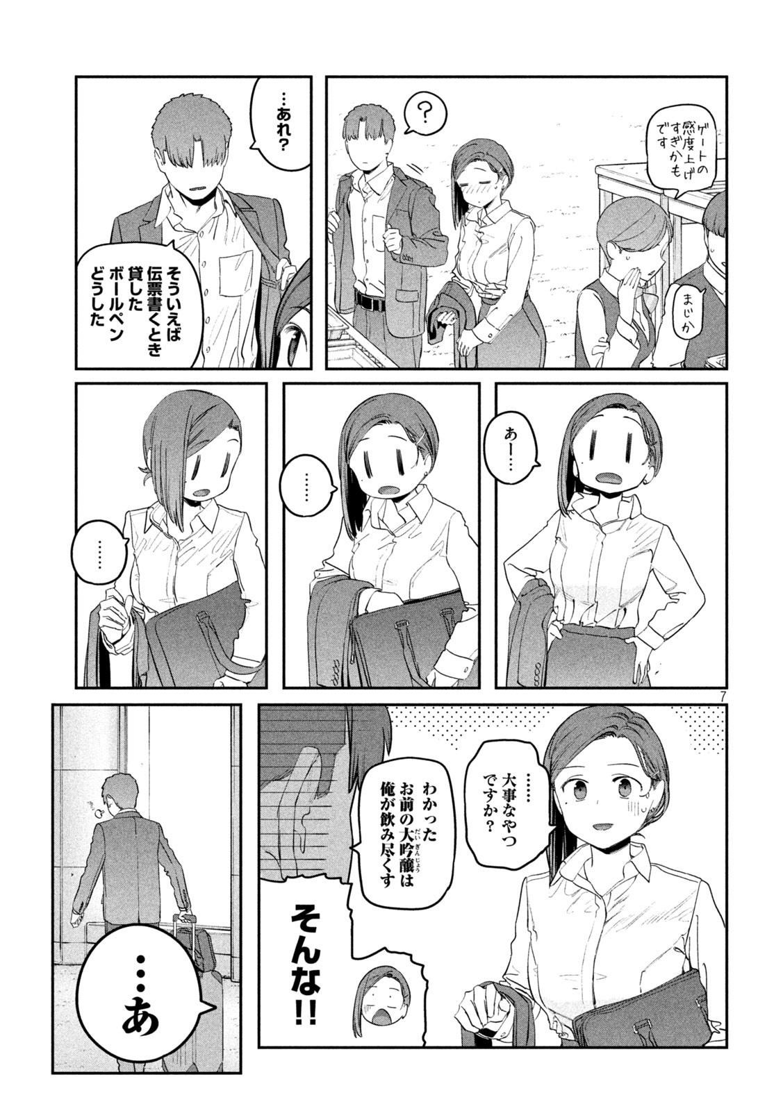 月曜日のたわわ Chap 75 - Next Chap 76
