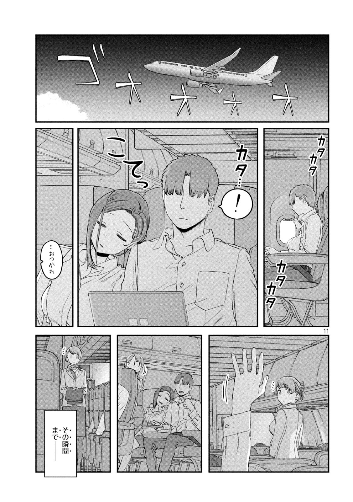月曜日のたわわ Chap 75 - Next Chap 76