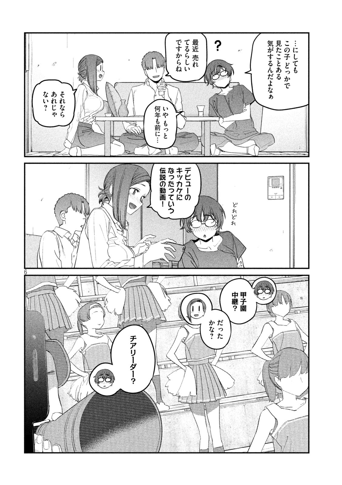 月曜日のたわわ Chap 76 - Next Chap 77