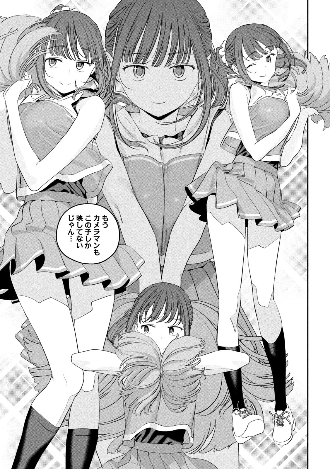月曜日のたわわ Chap 76 - Next Chap 77