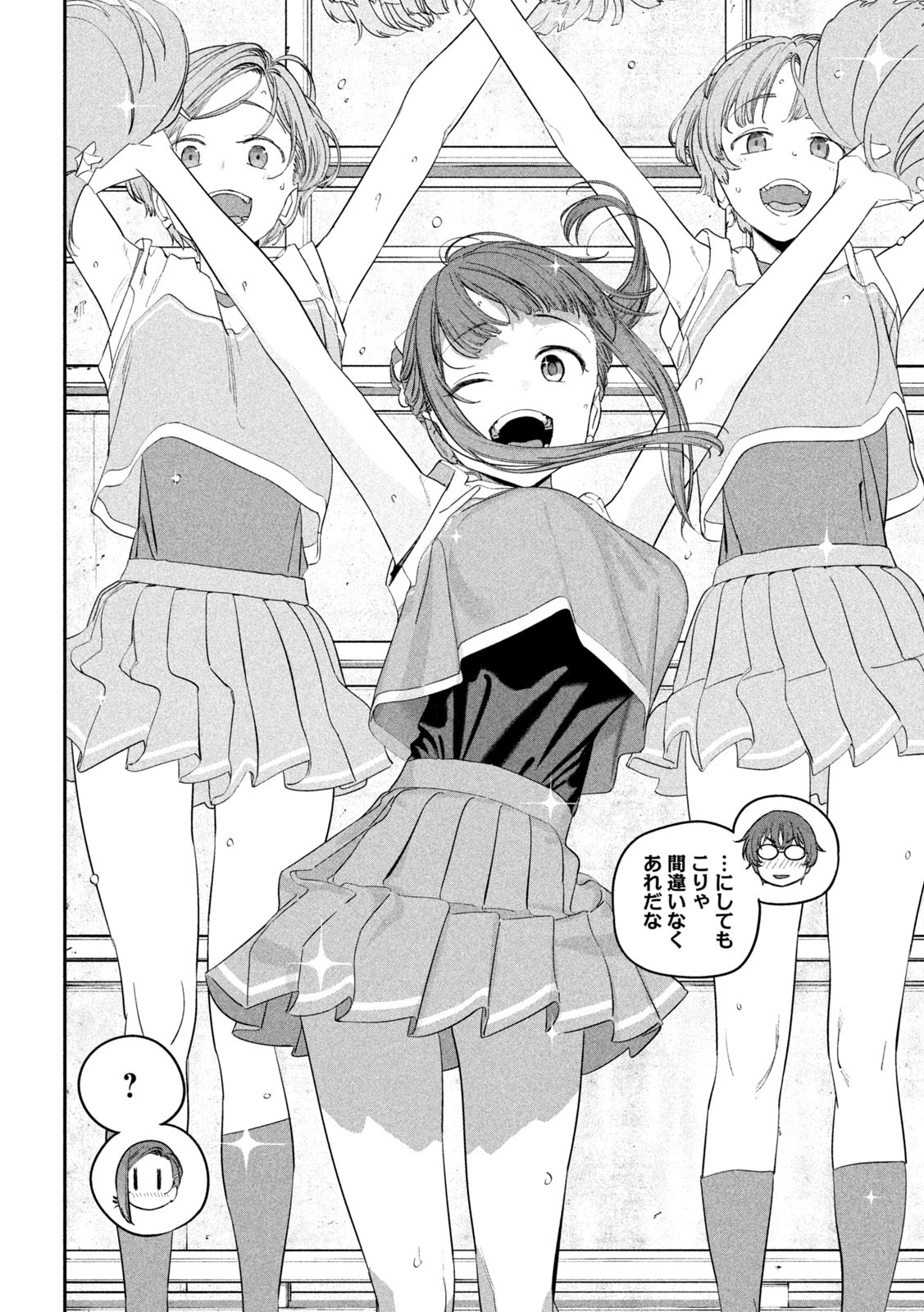 月曜日のたわわ Chap 76 - Next Chap 77