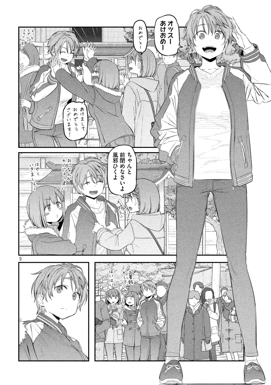 月曜日のたわわ Chap 19 - Next Chap 20
