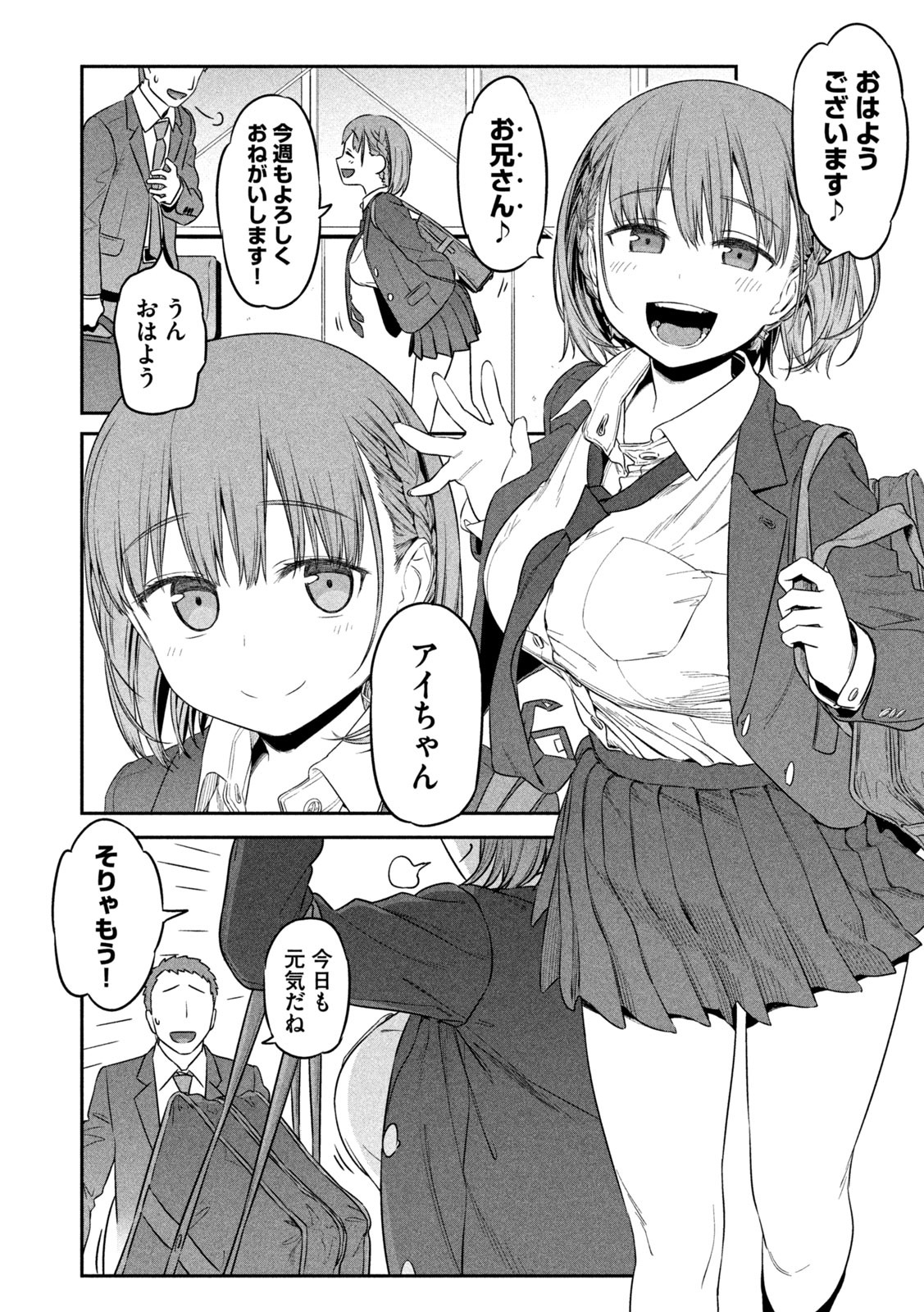 月曜日のたわわ Chap 1 - Next Chap 2