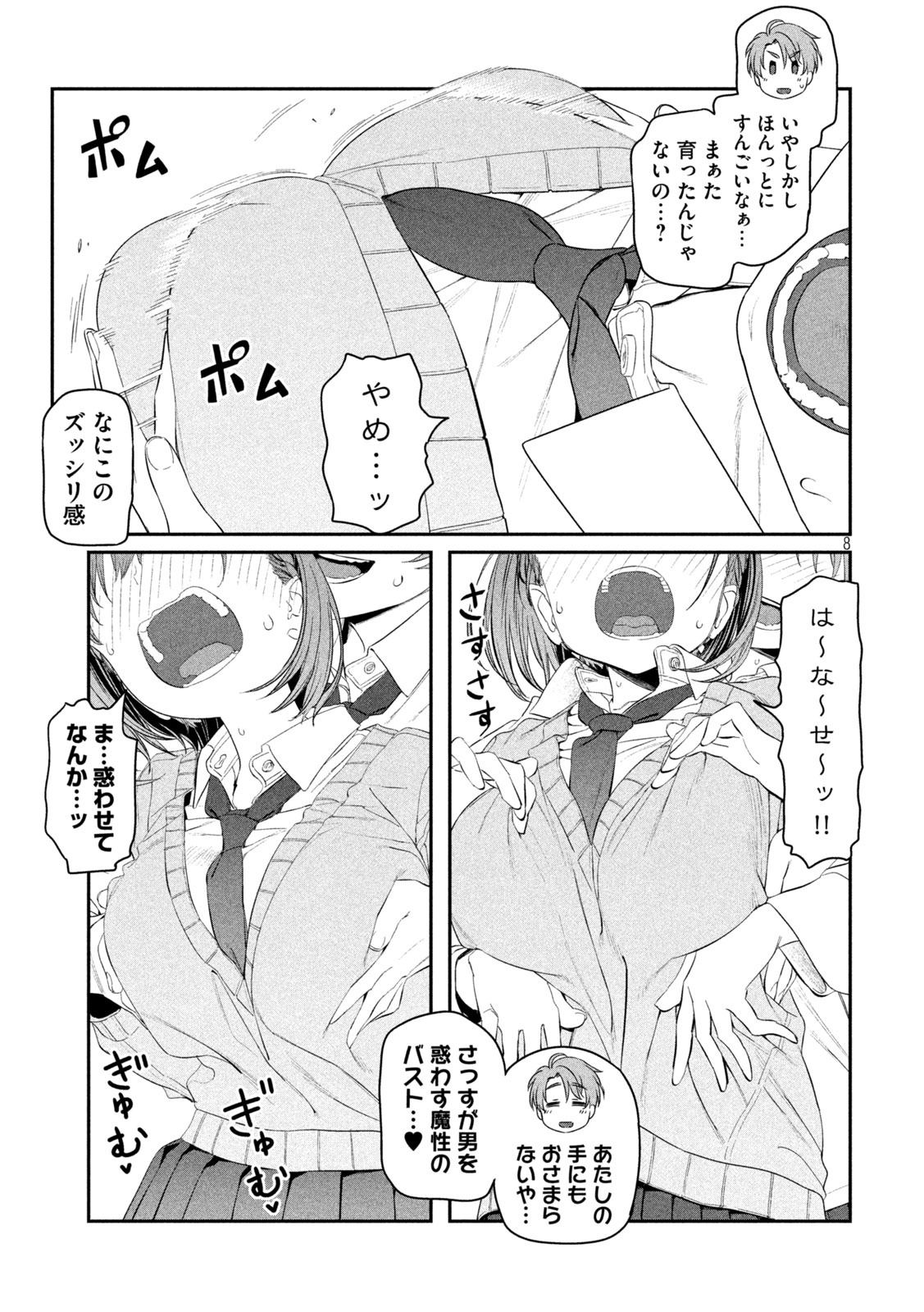 月曜日のたわわ Chap 10 - Next Chap 11